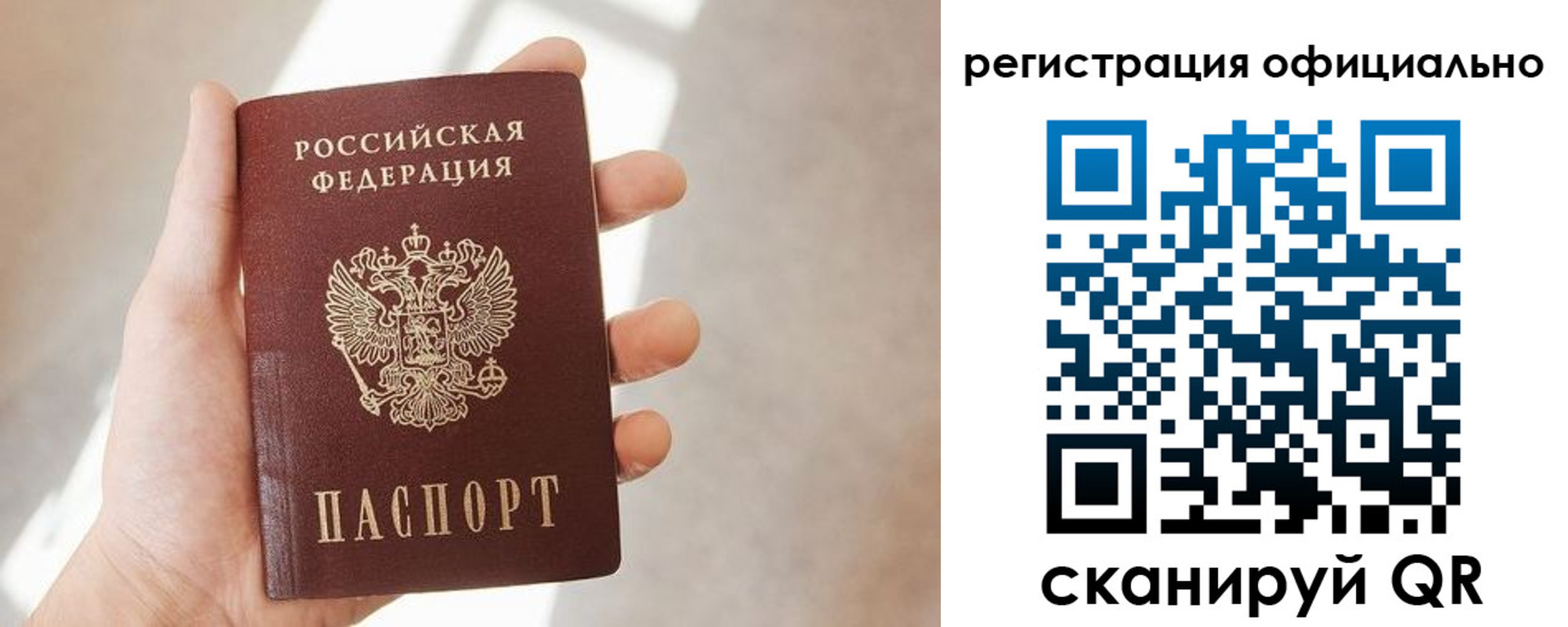 временная регистрация госуслуги в Подпорожье