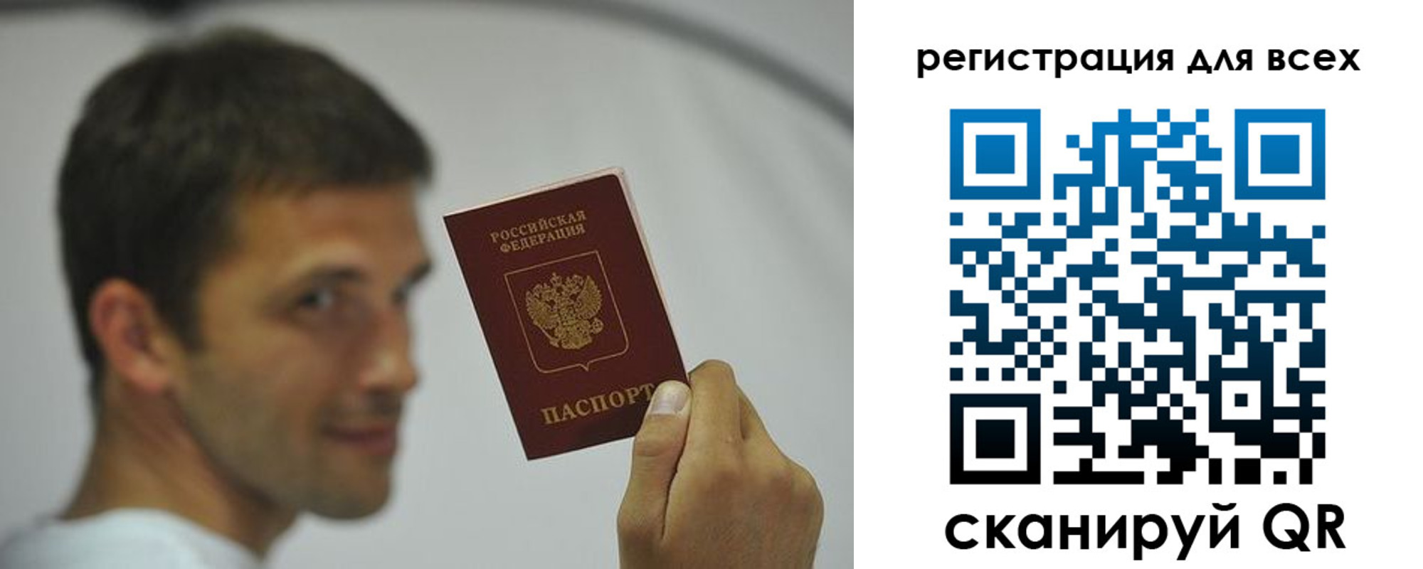 прописка законно в Подпорожье