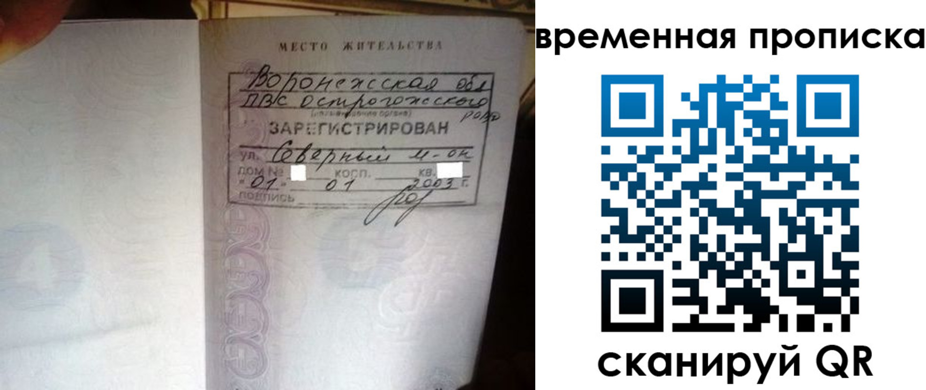 временная регистрация купить в Подпорожье