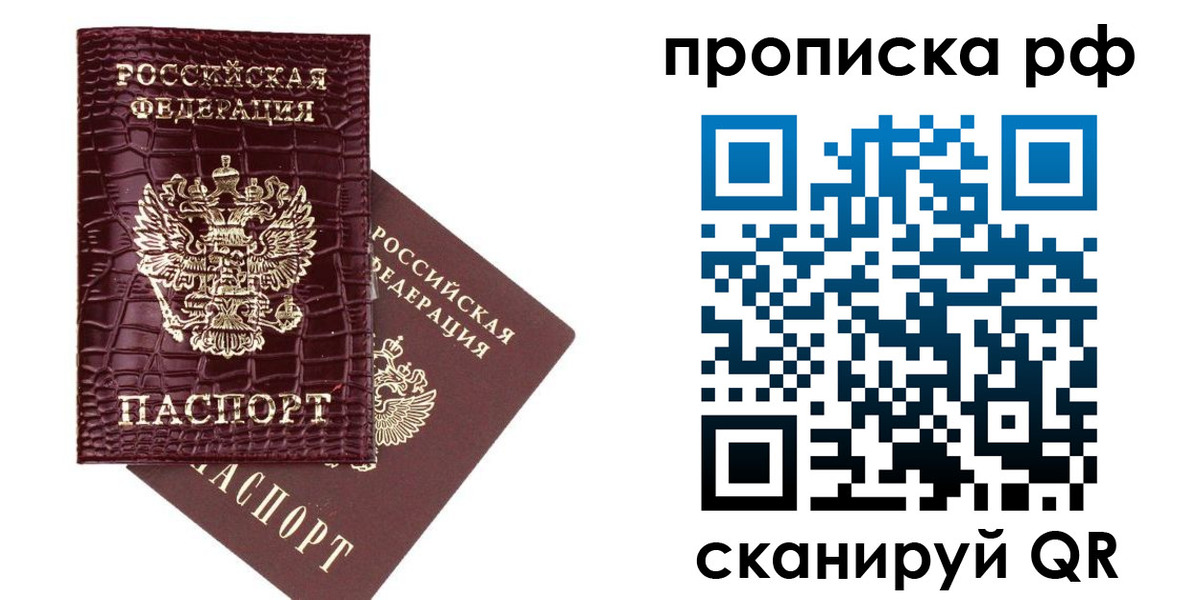 временная регистрация в квартире в Подпорожье