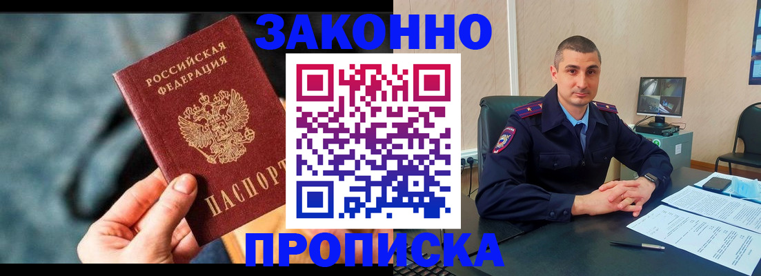 прописка для кредита в Подпорожье