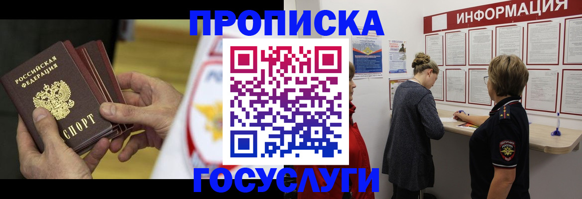 прописка для кредита в Подпорожье