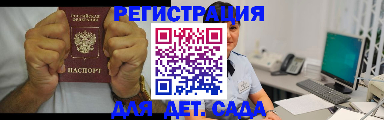 временная регистрация недорого в Подпорожье