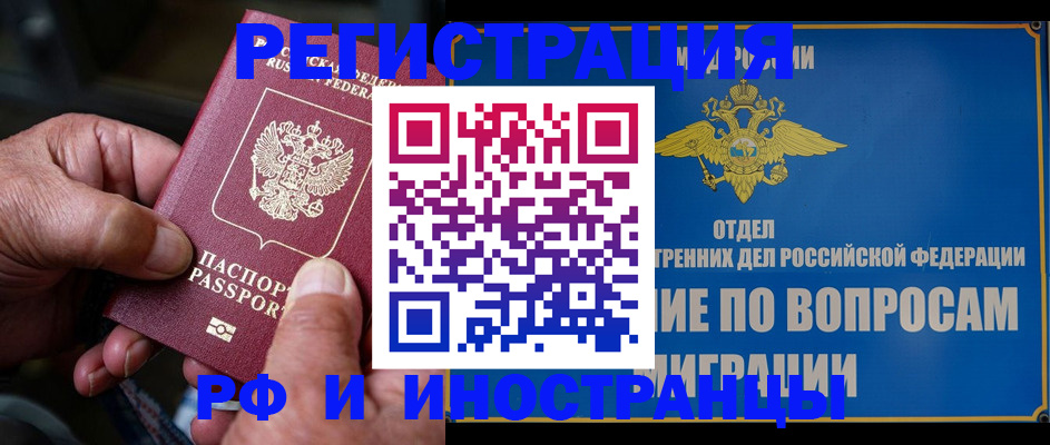 прописка штамп в Подпорожье