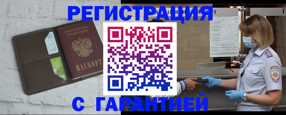 временная регистрация гарантия в Подпорожье