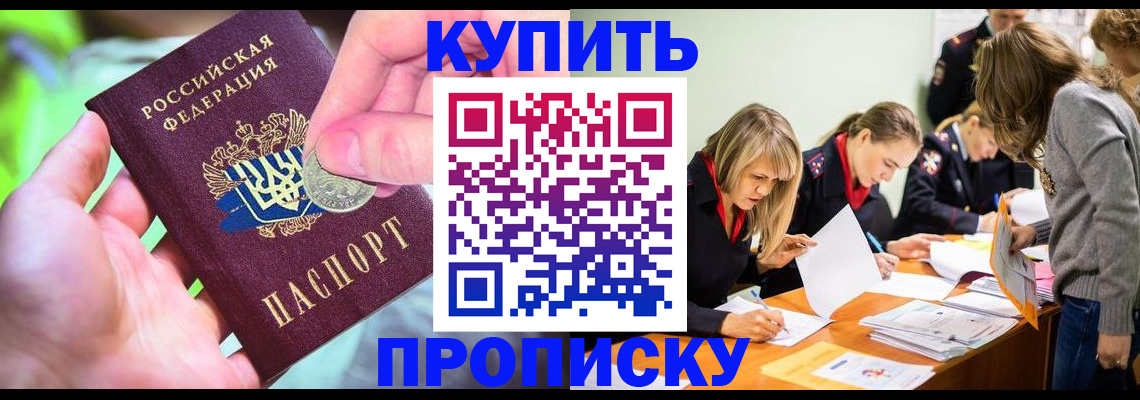 прописка в квартире в Подпорожье