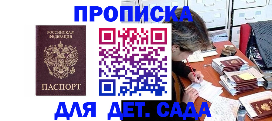 временная регистрация надежно в Подпорожье