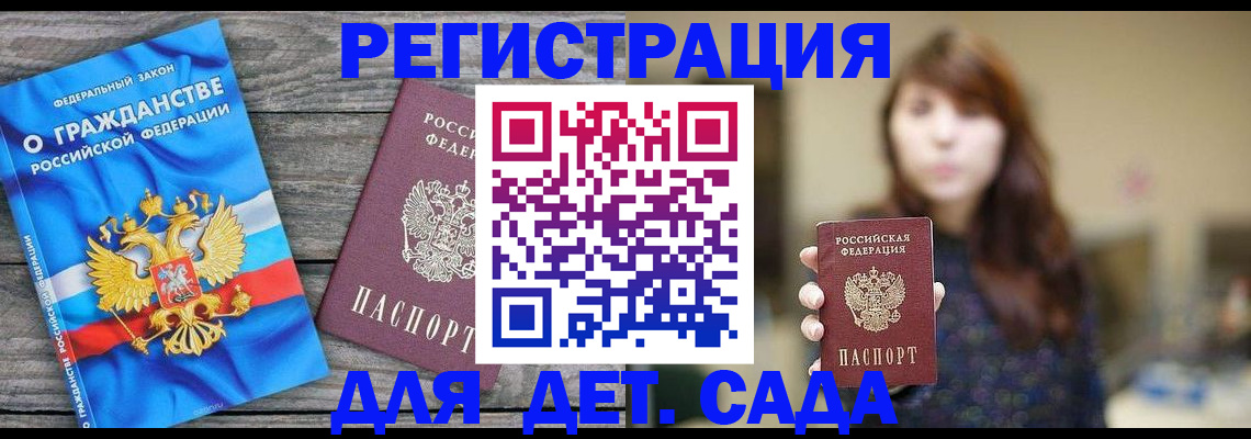 временная регистрация законно в Подпорожье