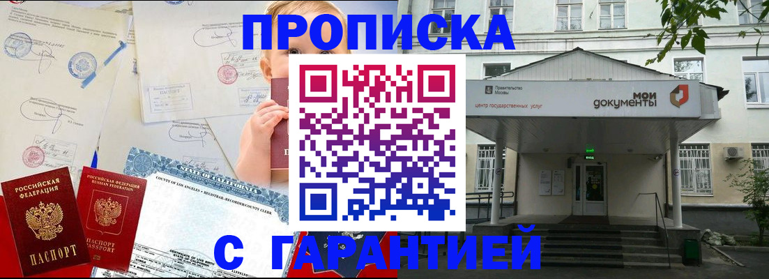 регистрация в Подпорожье